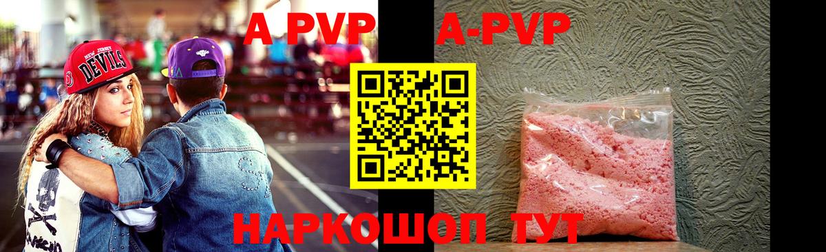 Alpha PVP СК Александров
