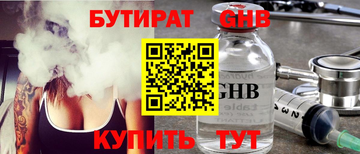 БУТИРАТ оксана  Вход с VPN  Бутират  Александров 