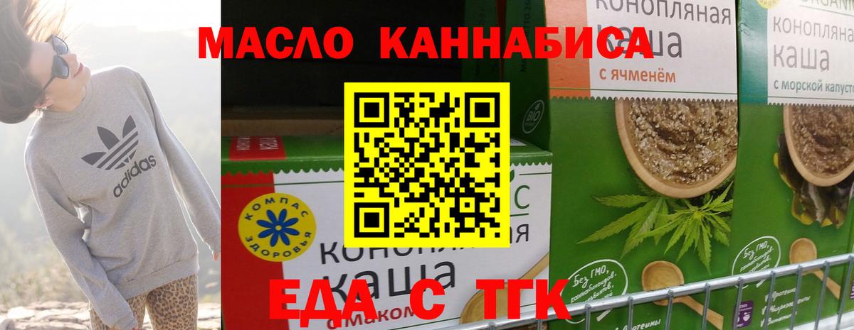Печенье с ТГК марихуана  Вход с VPN  Александров 