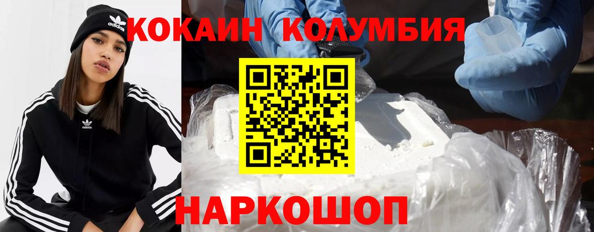 COCAIN  Cocaine 99%  Александров  Вход с VPN  COCAIN Fish Scale 