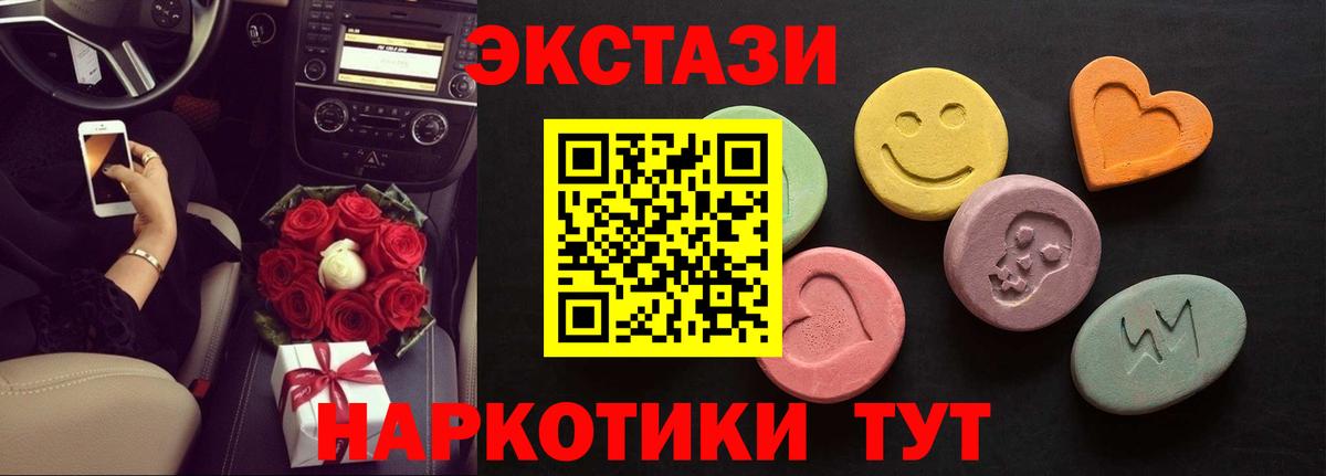 ЭКСТАЗИ TESLA  Экстази 280мг  Экстази  МЕГА ССЫЛКА  Александров  Вход с VPN 
