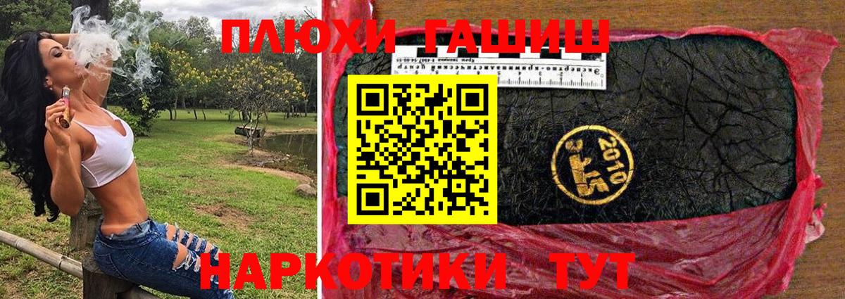 Александров  наркота  Гашиш Premium  Вход с VPN  Гашиш убойный  ГАШ 