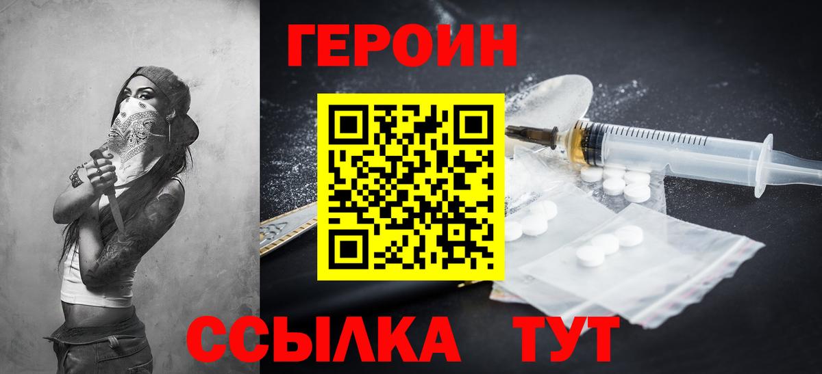 ГЕРОИН Афган Александров