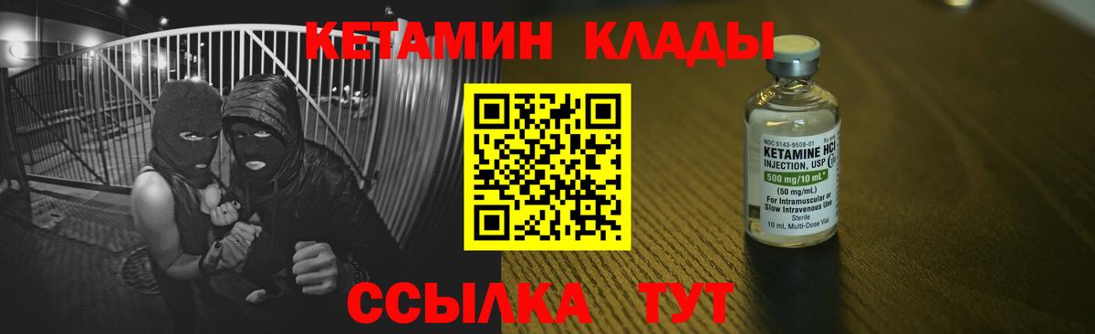 Кетамин VHQ Александров