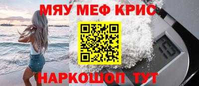 MESCALINE Старая Купавна