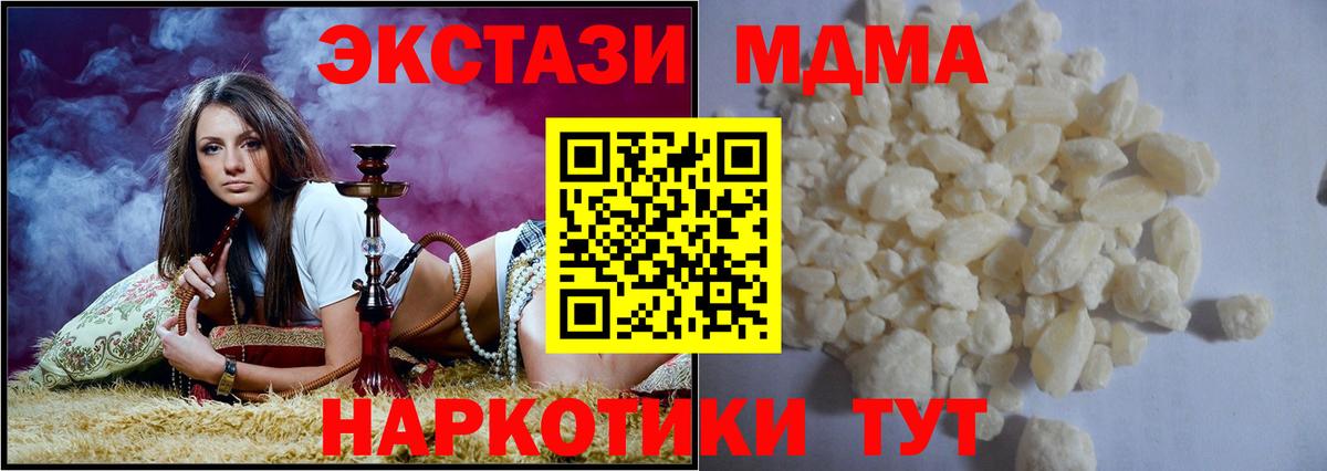 МДМА  Вход с VPN  Александров  MDMA кристаллы  MDMA crystal 