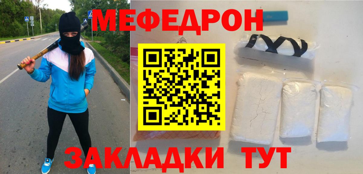 МЕФ мука Александров