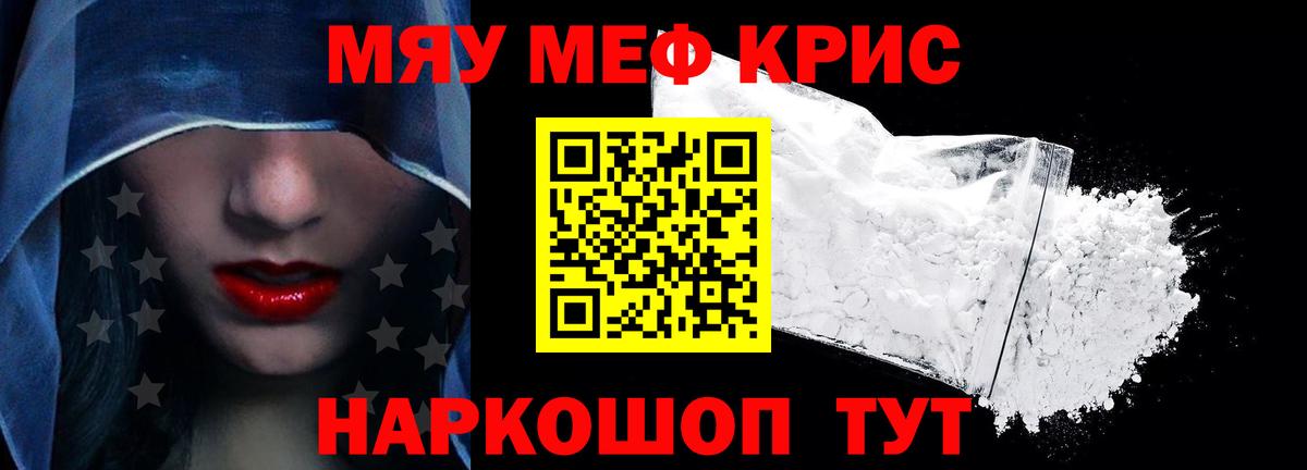 Меф мяу мяу  Меф mephedrone  Вход с VPN  Александров 