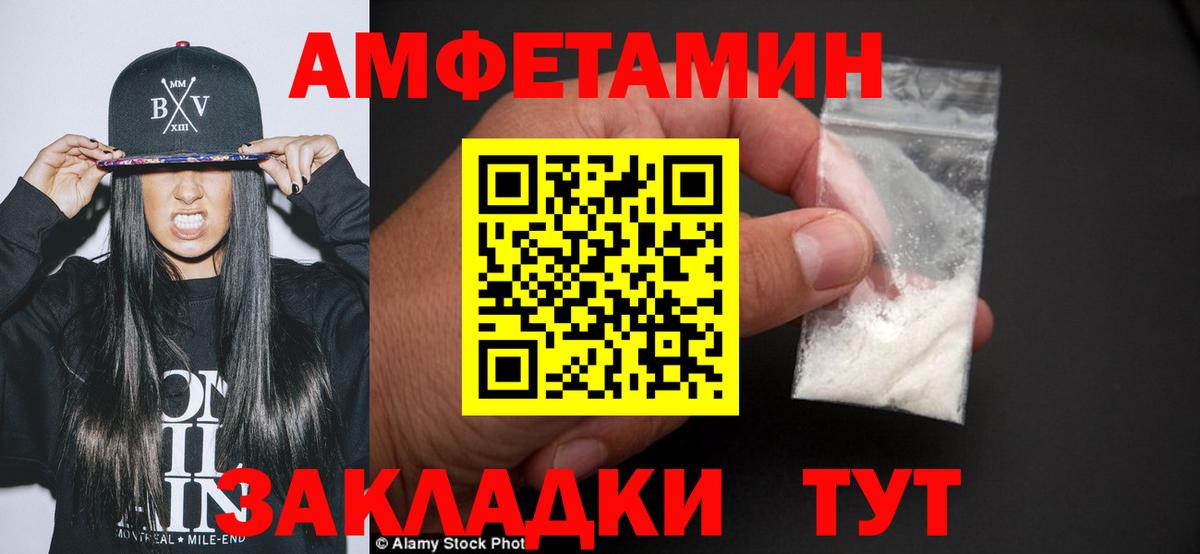 МЕТАМФЕТАМИН  Первитин Methamphetamine  Вход с VPN  Александров 