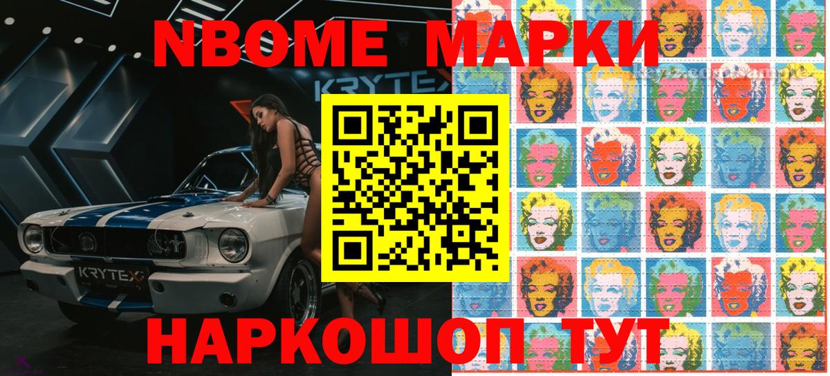 Александров  Марки 25I-NBOMe 1,8мг  Вход с VPN  Марки 25I-NBOMe 1,8мг 