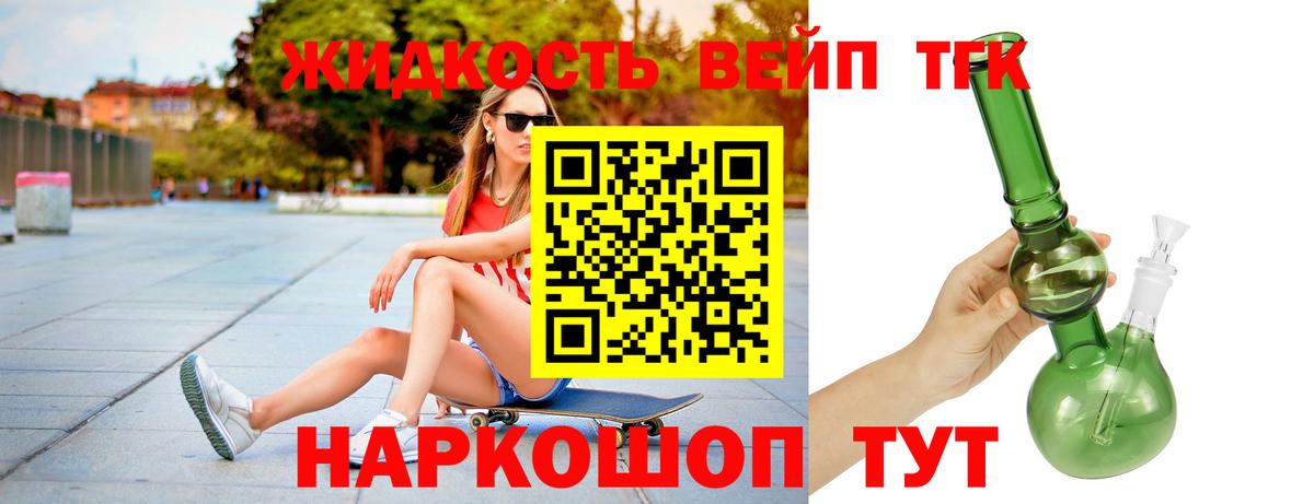 ТГК THC oil  ТГК гашишное масло  Александров  наркота  Вход с VPN 